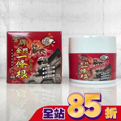 DRAGONGOLDEN 龍牌金牌金門一條根精油霜 40ml