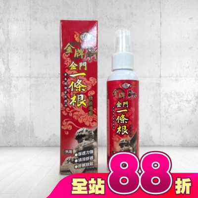 DRAGON GOLDEN - 龍牌金牌金門一條根精油噴劑 120ml
