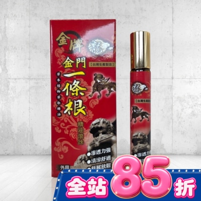 DRAGON GOLDEN 龍牌金牌金門一條根精油滾珠 10ml image