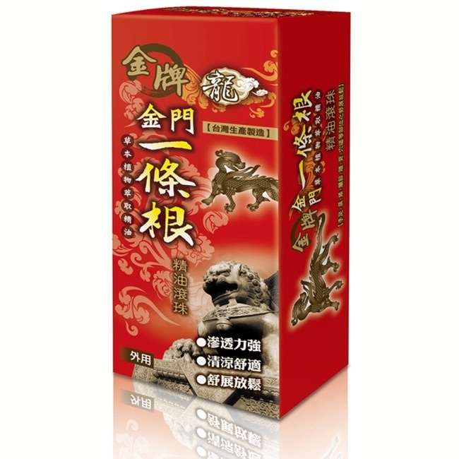 龍牌金牌金門一條根精油滾珠 10ml