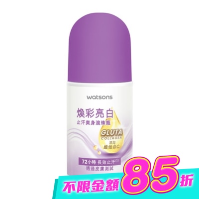 Watsons 屈臣氏 - 屈臣氏煥彩亮白止汗爽身滾珠瓶50ml image