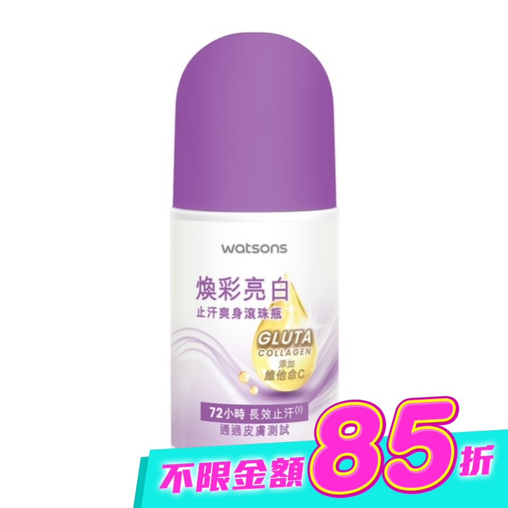 屈臣氏煥彩亮白止汗爽身滾珠瓶50ml image