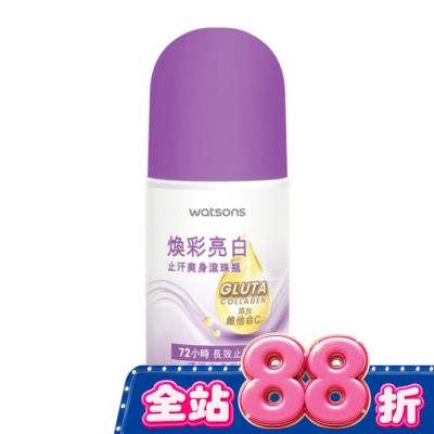 Watsons 屈臣氏 - 屈臣氏煥彩亮白止汗爽身滾珠瓶50ml image