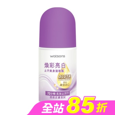 Watsons 屈臣氏 - 屈臣氏煥彩亮白止汗爽身滾珠瓶50ml
