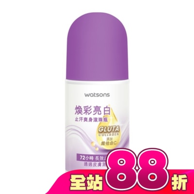 Watsons 屈臣氏 - 屈臣氏煥彩亮白止汗爽身滾珠瓶50ml