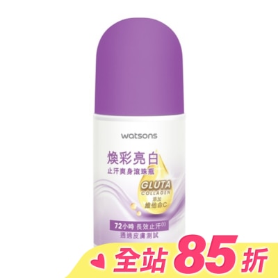 Watsons 屈臣氏 屈臣氏煥彩亮白止汗爽身滾珠瓶50ml