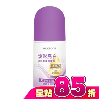 Watsons 屈臣氏 - 屈臣氏煥彩亮白止汗爽身滾珠瓶50ml
