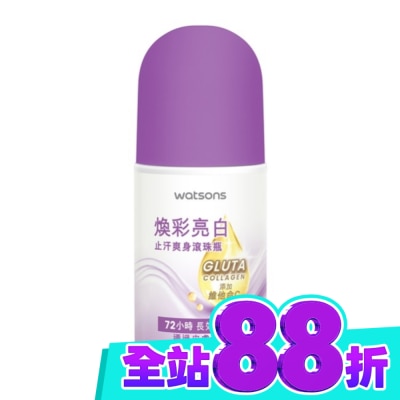 Watsons 屈臣氏 屈臣氏煥彩亮白止汗爽身滾珠瓶50ml image
