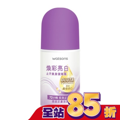 Watsons 屈臣氏 屈臣氏煥彩亮白止汗爽身滾珠瓶50ml
