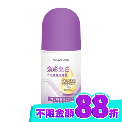 Watsons 屈臣氏 屈臣氏煥彩亮白止汗爽身滾珠瓶50ml image