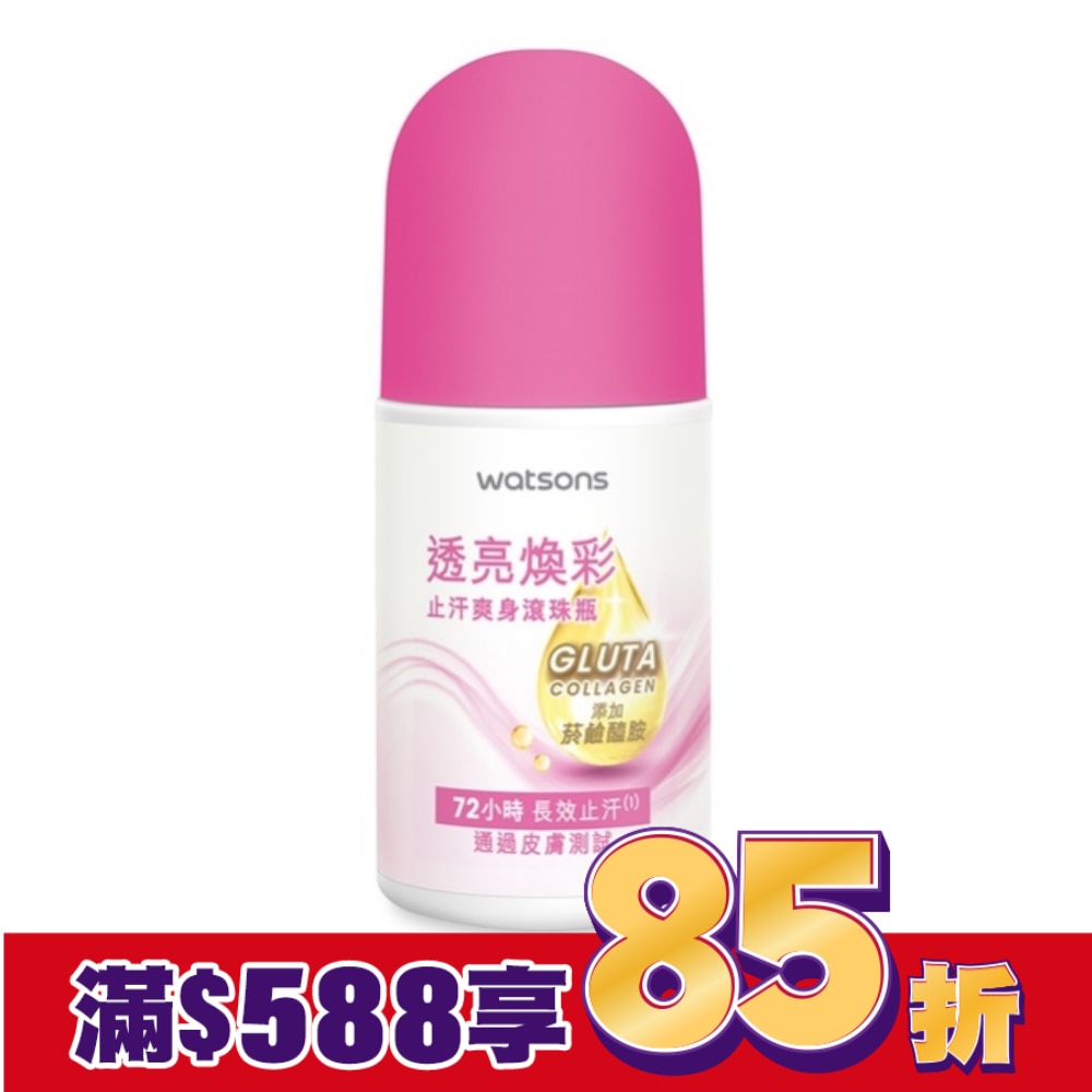 屈臣氏透亮煥彩止汗爽身滾珠瓶50ml