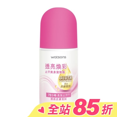 Watsons 屈臣氏 屈臣氏透亮煥彩止汗爽身滾珠瓶50ml