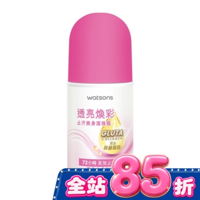 Watsons 屈臣氏 - 屈臣氏透亮煥彩止汗爽身滾珠瓶50ml image