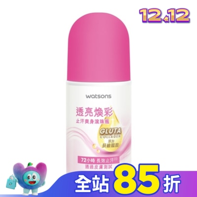 Watsons 屈臣氏 屈臣氏透亮煥彩止汗爽身滾珠瓶50ml
