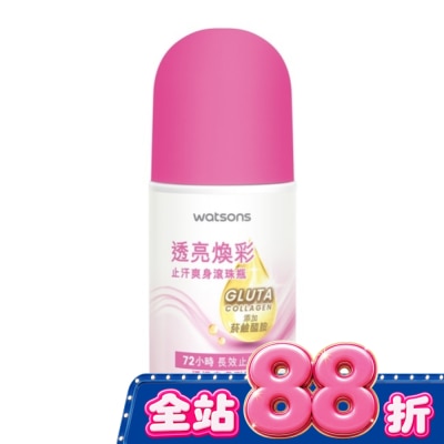 Watsons 屈臣氏 - 屈臣氏透亮煥彩止汗爽身滾珠瓶50ml image