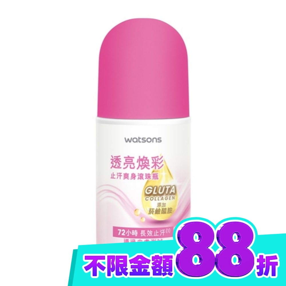 屈臣氏透亮煥彩止汗爽身滾珠瓶50ml image