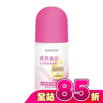 Watsons 屈臣氏 - 屈臣氏透亮煥彩止汗爽身滾珠瓶50ml