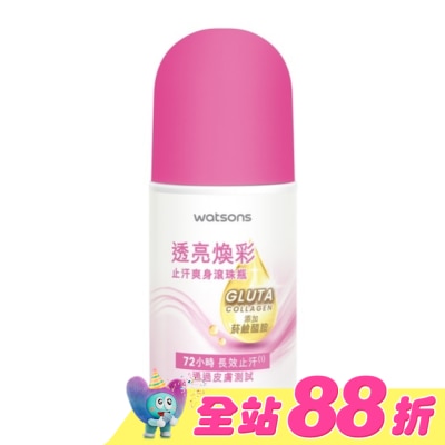 Watsons 屈臣氏 - 屈臣氏透亮煥彩止汗爽身滾珠瓶50ml