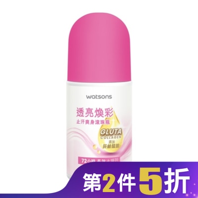 屈臣氏 屈臣氏透亮煥彩止汗爽身滾珠瓶50ml