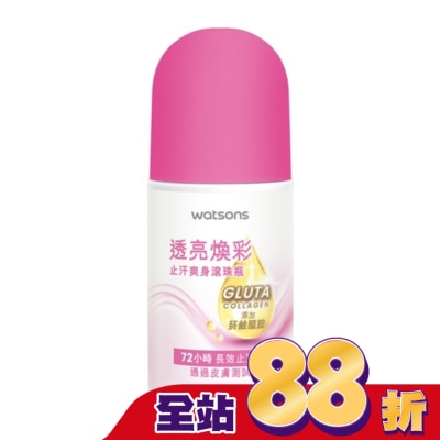 Watsons 屈臣氏 - 屈臣氏透亮煥彩止汗爽身滾珠瓶50ml