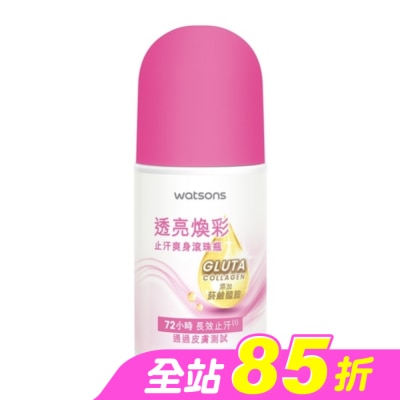 Watsons 屈臣氏 - 屈臣氏透亮煥彩止汗爽身滾珠瓶50ml