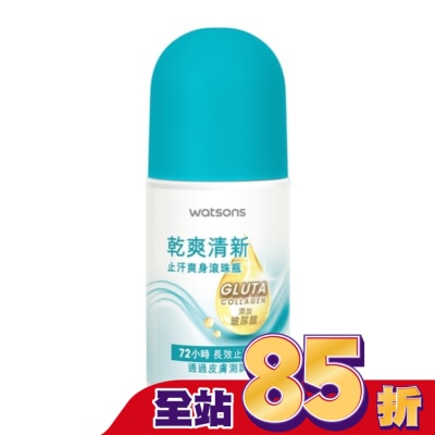 Watsons 屈臣氏 屈臣氏乾爽清新止汗爽身滾珠瓶50ml