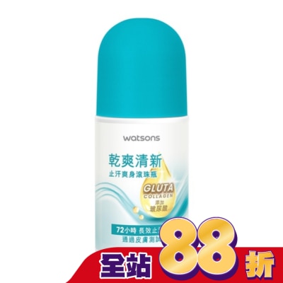 Watsons 屈臣氏 - 屈臣氏乾爽清新止汗爽身滾珠瓶50ml