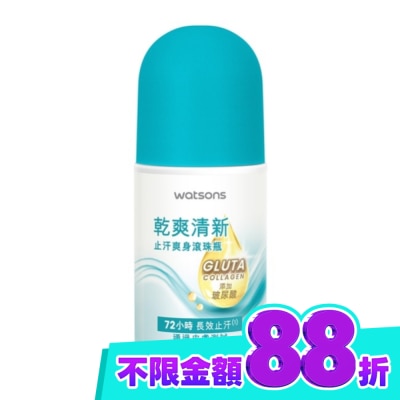 Watsons 屈臣氏 屈臣氏乾爽清新止汗爽身滾珠瓶50ml image