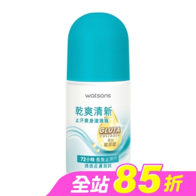 Watsons 屈臣氏 - 屈臣氏乾爽清新止汗爽身滾珠瓶50ml