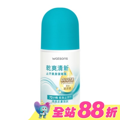 Watsons 屈臣氏 - 屈臣氏乾爽清新止汗爽身滾珠瓶50ml