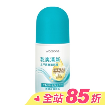 Watsons 屈臣氏 屈臣氏乾爽清新止汗爽身滾珠瓶50ml