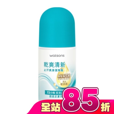 Watsons 屈臣氏 - 屈臣氏乾爽清新止汗爽身滾珠瓶50ml