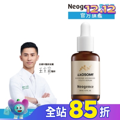 Neogence 霓淨思 霓淨思超未來外泌體時空精華30ML