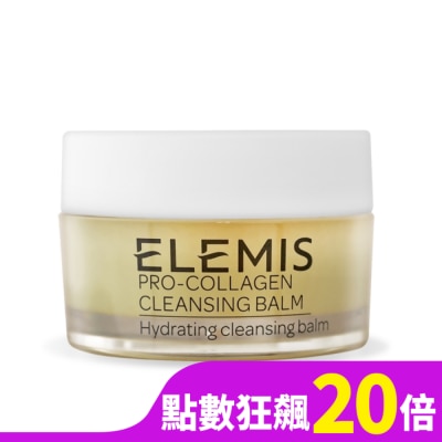 ELEMIS ELEMIS 海洋膠原精油卸妝膏(20g)-專櫃公司貨