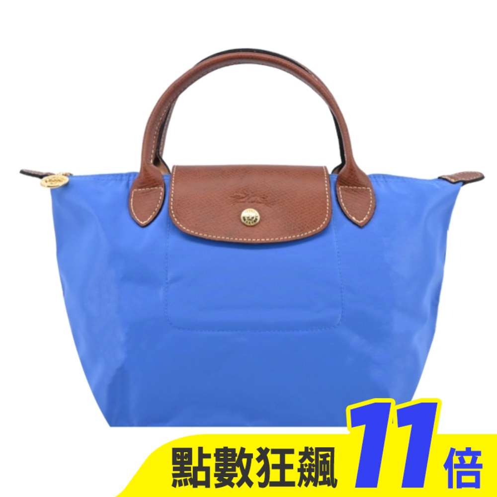 LONGCHAMP LE PLIAGE系列手提水餃包(小/鈷藍)1621-089-P78