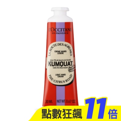 L’OCCITANE 歐舒丹 L’OCCITANE 歐舒丹 奇幻之旅康果乳油木舒芙護手霜(30ml)-專櫃公司貨