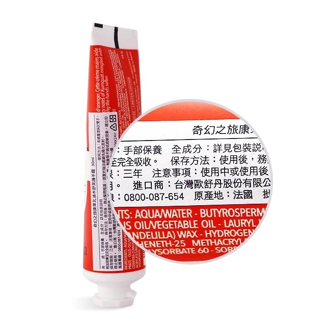 L’OCCITANE 歐舒丹 奇幻之旅康果乳油木舒芙護手霜(30ml)-專櫃公司貨
