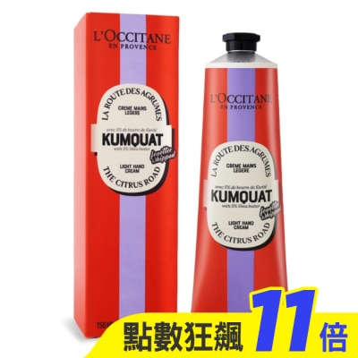 L’OCCITANE 歐舒丹 L’OCCITANE 歐舒丹 奇幻之旅康果乳油木舒芙護手霜(150ml)-專櫃公司貨