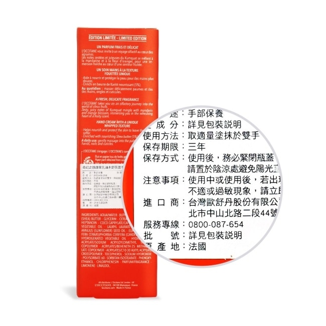 L’OCCITANE 歐舒丹 奇幻之旅康果乳油木舒芙護手霜(150ml)-專櫃公司貨