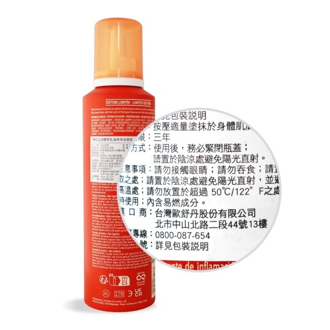 L’OCCITANE 歐舒丹 奇幻之旅康果乳油木沐浴泡泡(200ml)-專櫃公司貨