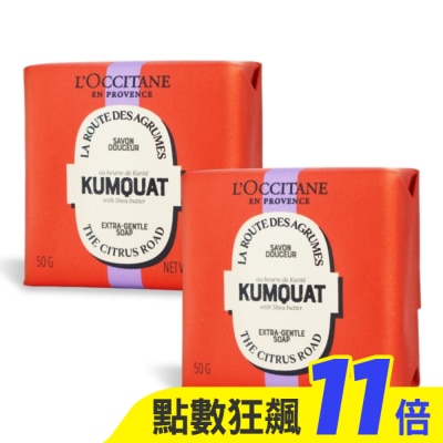 L’OCCITANE 歐舒丹 L’OCCITANE 歐舒丹 奇幻之旅康果乳油木香氛皂(50g)X2-專櫃公司貨