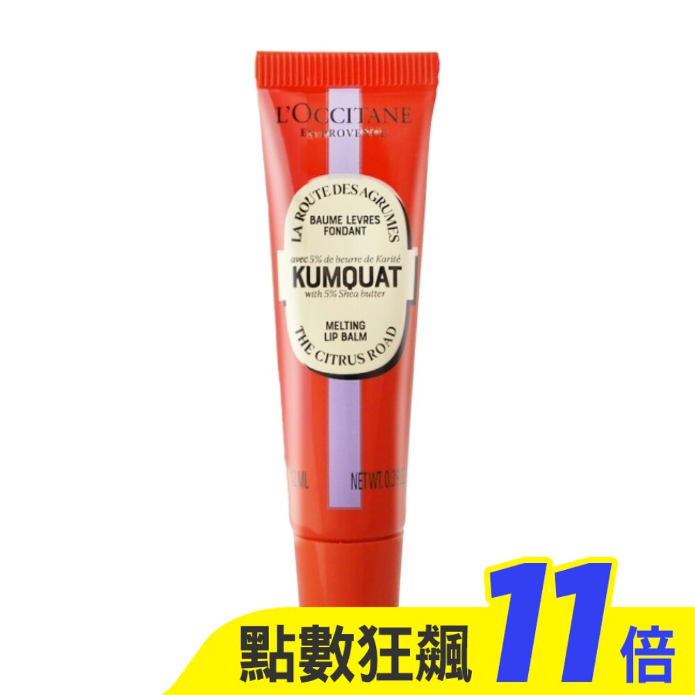L’OCCITANE 歐舒丹 奇幻之旅康果乳油木護唇膏(12ml)-專櫃公司貨