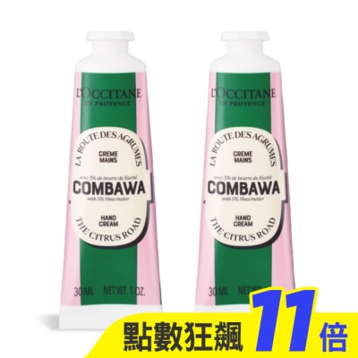 L’OCCITANE 歐舒丹 L’OCCITANE 歐舒丹 奇幻之旅卡菲爾乳油木護手霜(30ml)X2-專櫃公司貨