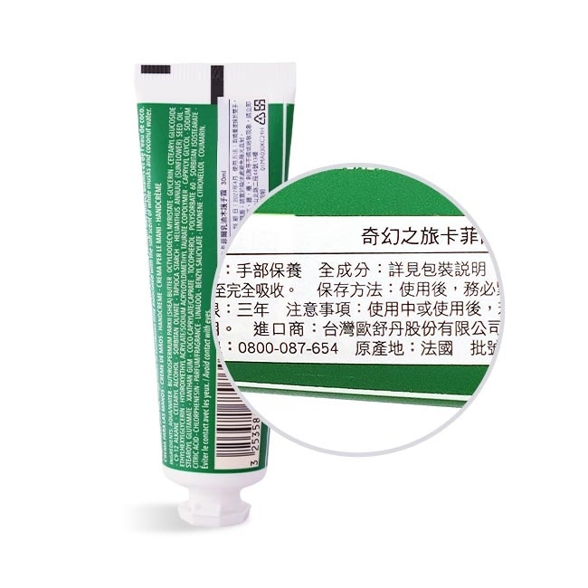 L’OCCITANE 歐舒丹 奇幻之旅卡菲爾乳油木護手霜(30ml)X2-專櫃公司貨