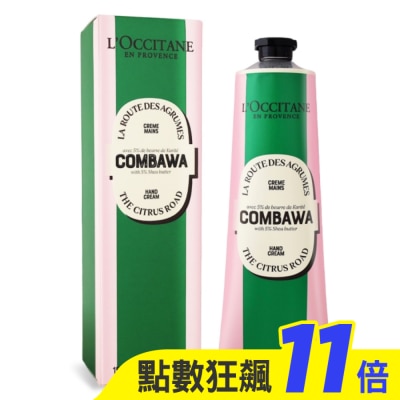 L’OCCITANE 歐舒丹 L’OCCITANE 歐舒丹 奇幻之旅卡菲爾乳油木護手霜(150ml)-專櫃公司貨