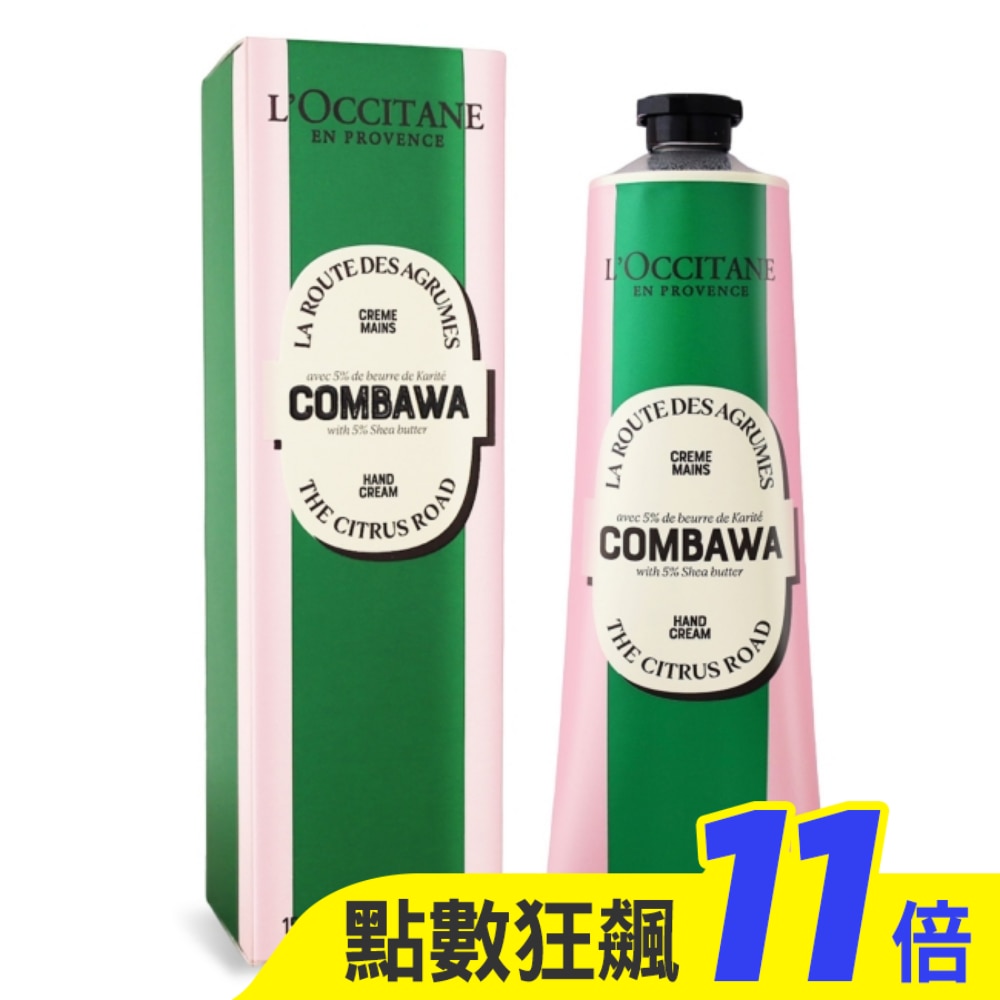 L’OCCITANE 歐舒丹 奇幻之旅卡菲爾乳油木護手霜(150ml)-專櫃公司貨