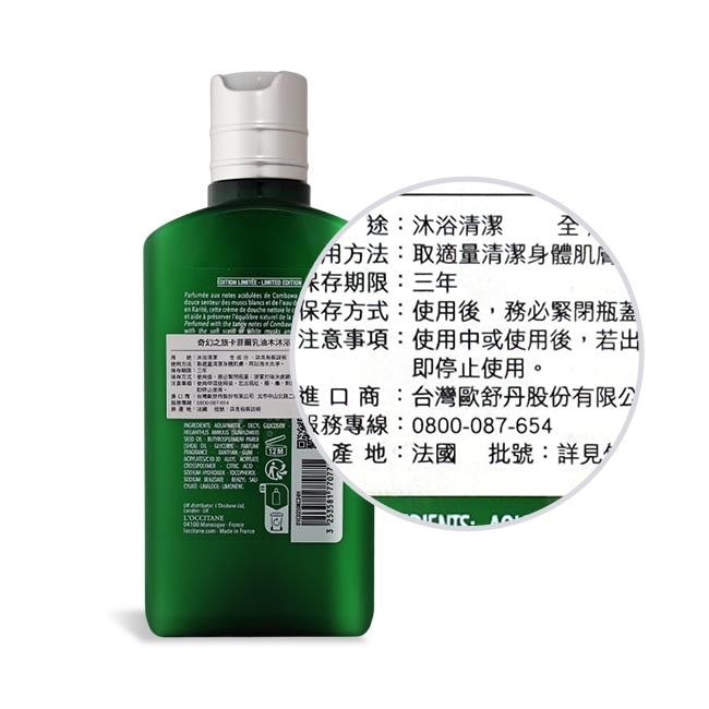 L’OCCITANE 歐舒丹 奇幻之旅卡菲爾乳油木沐浴霜(250ml)-專櫃公司貨