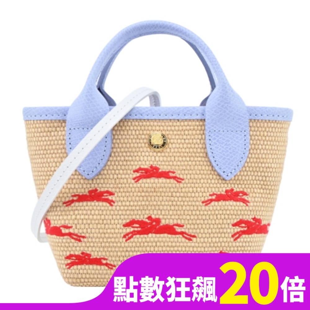 LONGCHAMP LONGCHAMP LE PANIER PLIAGE系列編織奔馬兩用包(迷你/天澄)10206-HCF-P79