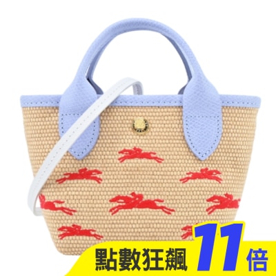 LONGCHAMP LONGCHAMP LE PANIER PLIAGE系列編織奔馬兩用包(迷你/天澄)10206-HCF-P79