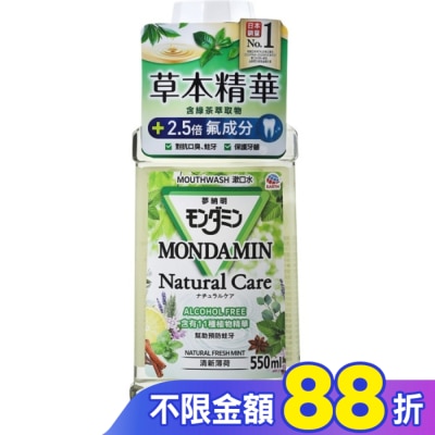 MONDAHMIN 夢納明 夢納明草本護理漱口水550ml